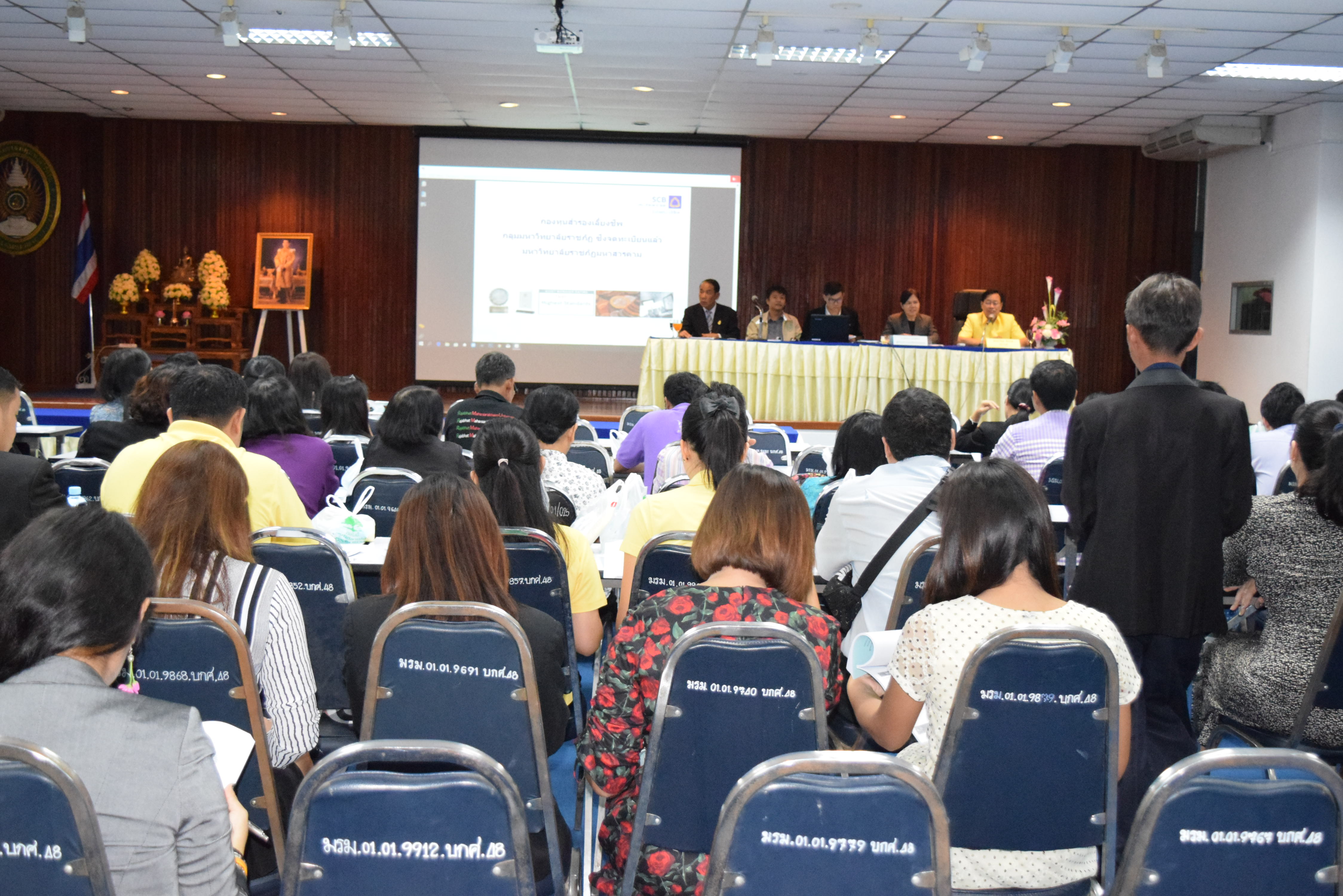 การประชุมใหญ่สามัญประจำปี 2562 กองทุนสำรองเลี้ยงชีพ กลุ่มมหาวิทยาลัยราชภัฎ