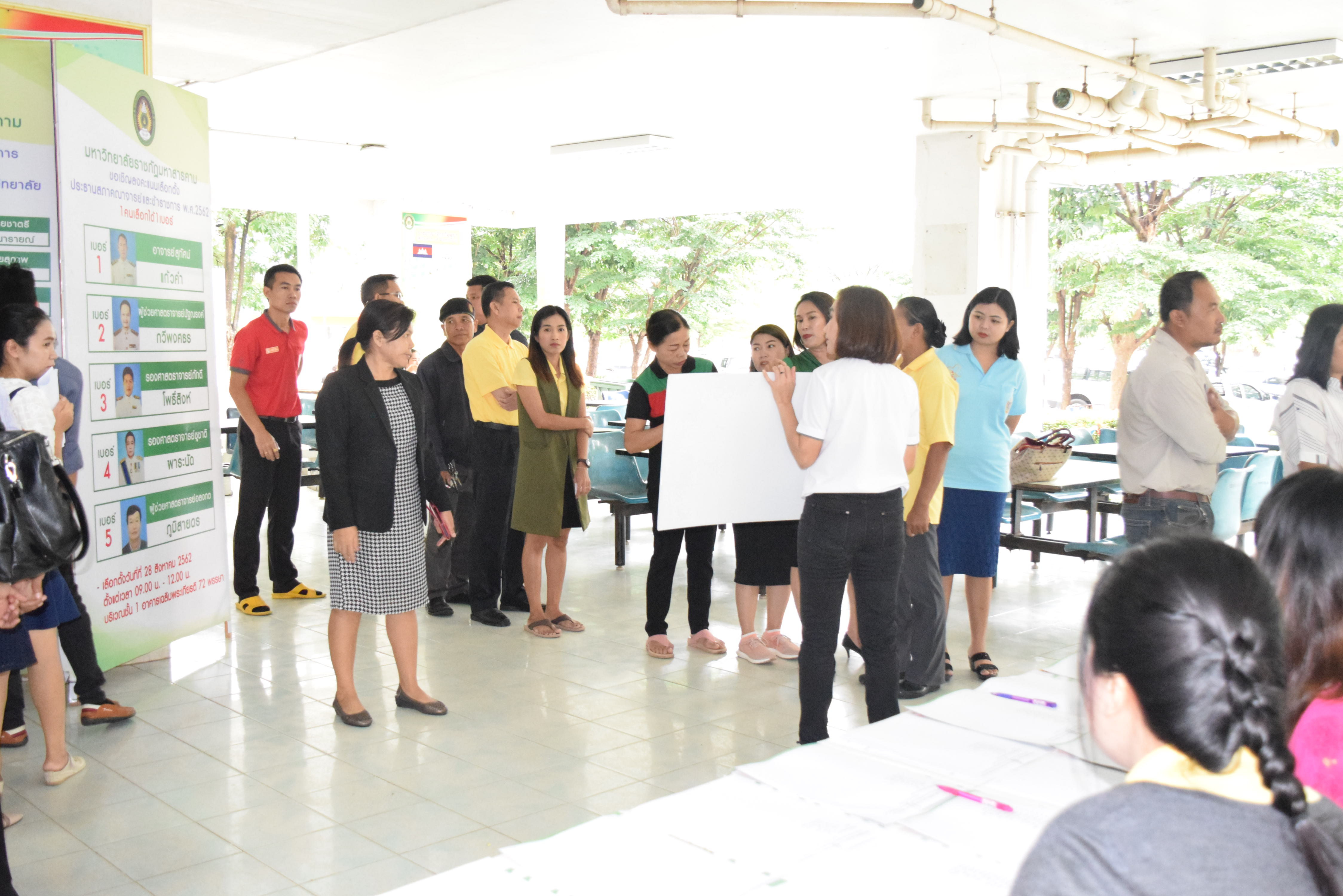 การเลือกตั้งประธานสภาและกรรมการสภาคณาจารย์และข้าราชการ มหาวิทยาลัยราชภัฏมหาสารคาม พ.ศ.2562