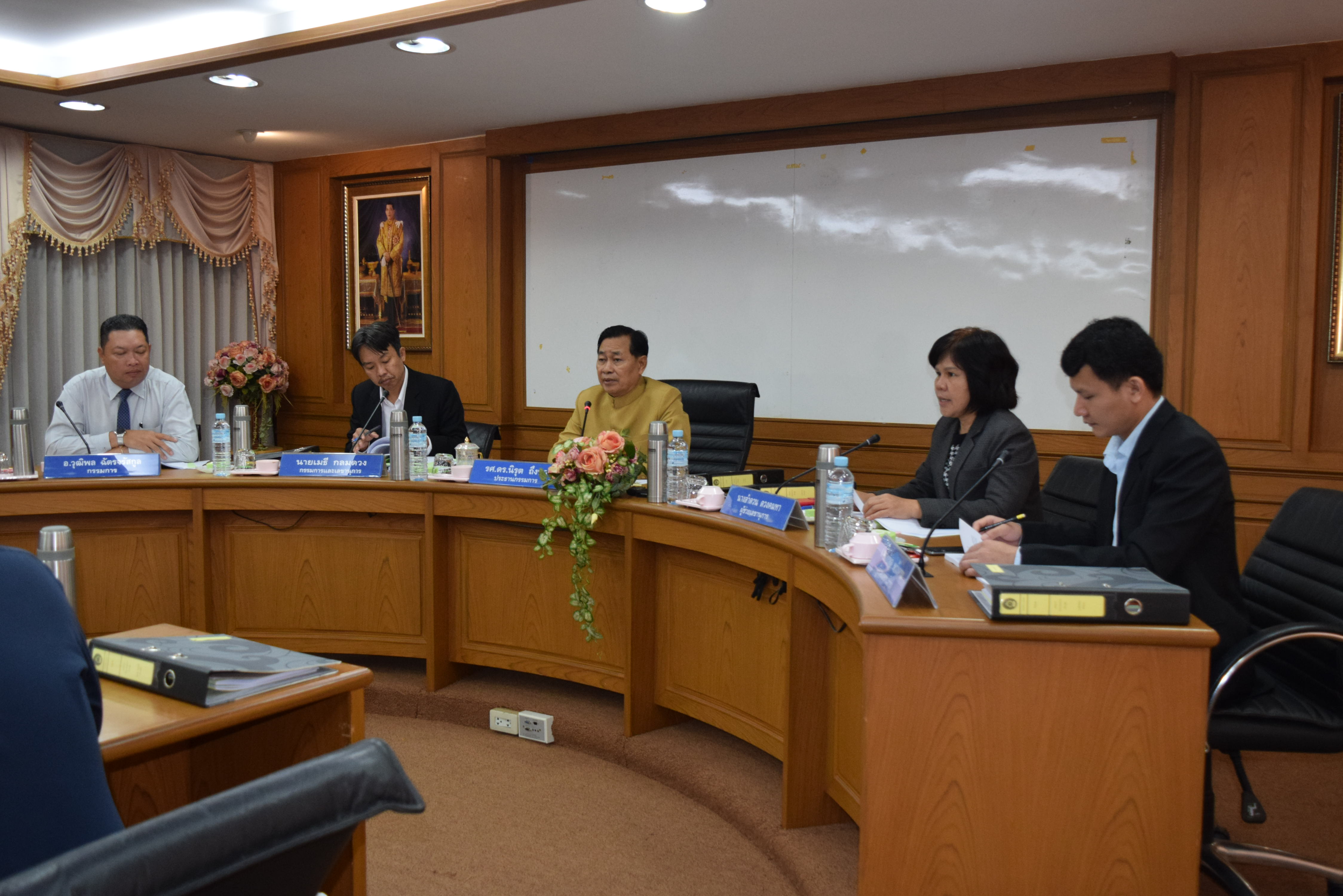 การประชุมคณะกรรมการบริหารงานบุคคล มหาวิทยาลัยราชภัฏมหาสารคาม ครั้งที่ 1/2563